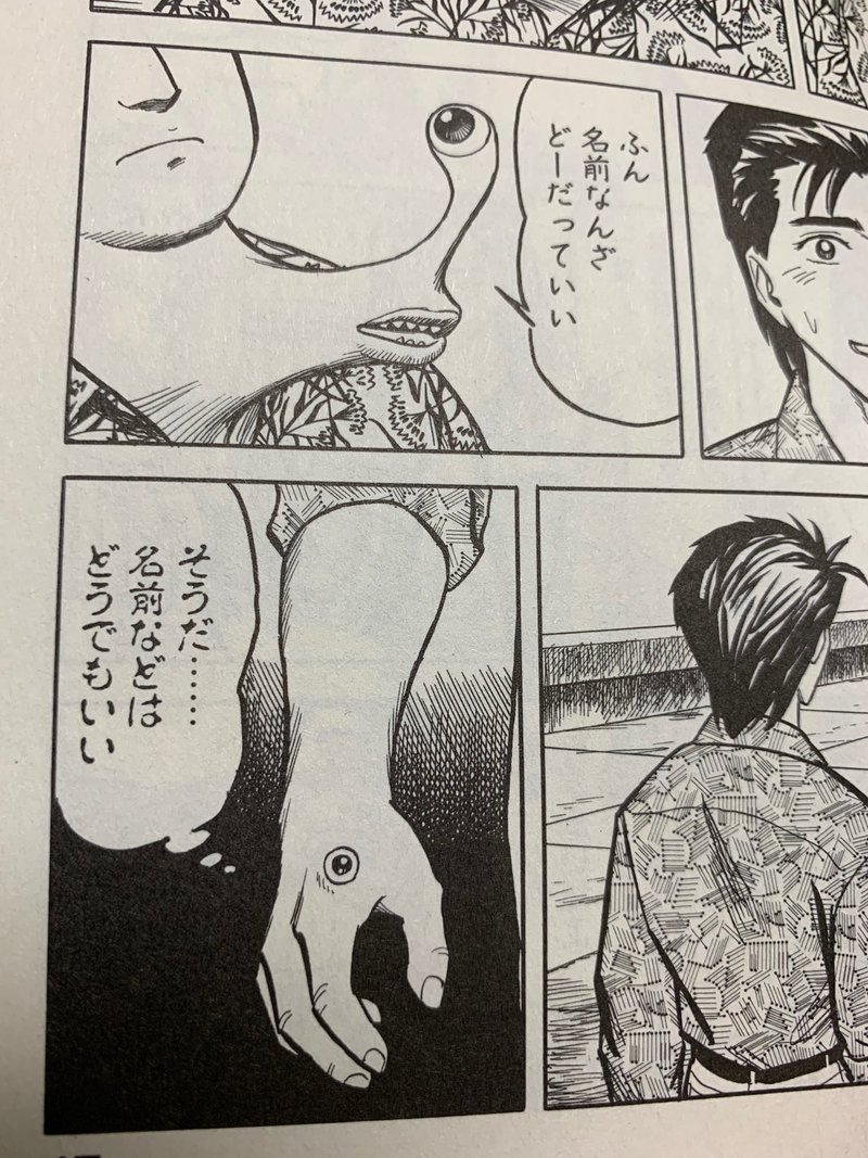 適当な命名 も悪くない 高井浩章 Note 適当な命名 も悪くない 高井浩章 Note