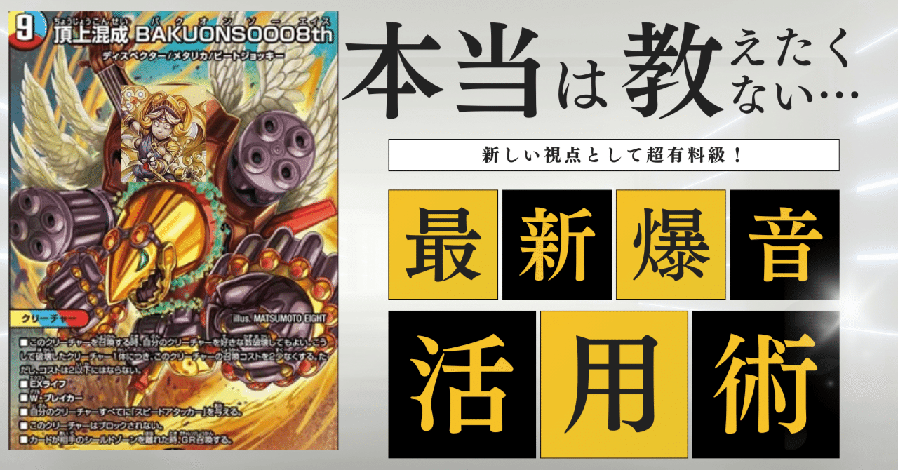 Amazon.co.jp: 【本格構築デッキ販売】バクオンソー デッキ 二重