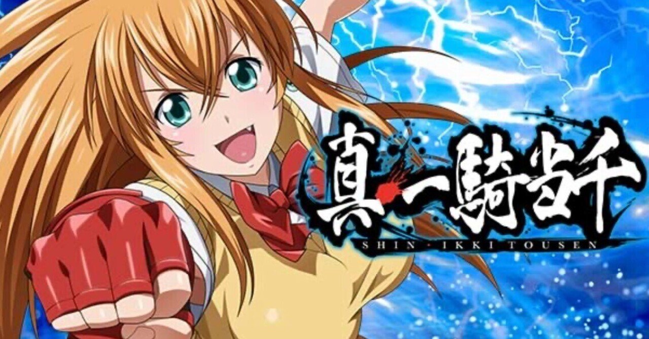 スマスロ真・一騎当千】狙い目まとめ（AT間期待値、駆け抜け期待値