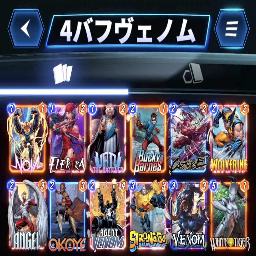 【追跡付き】ヴェノムスティンガーデッキ 今更マーベルスナップにハマった話｜しゃん