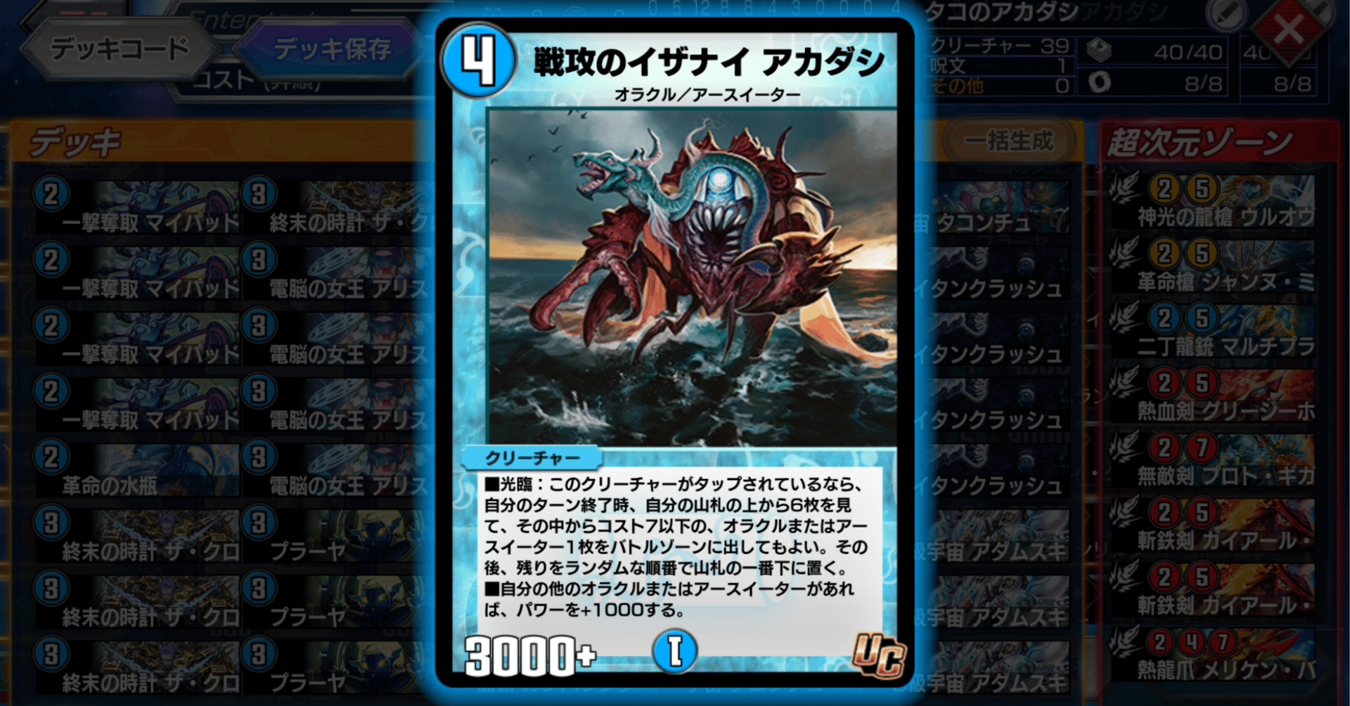 構築済みデッキ　庵野アダムスキー 裏デッキビルド杯#15使用構築【アダムスキーFINAL】 - Soleilのおもちゃ箱