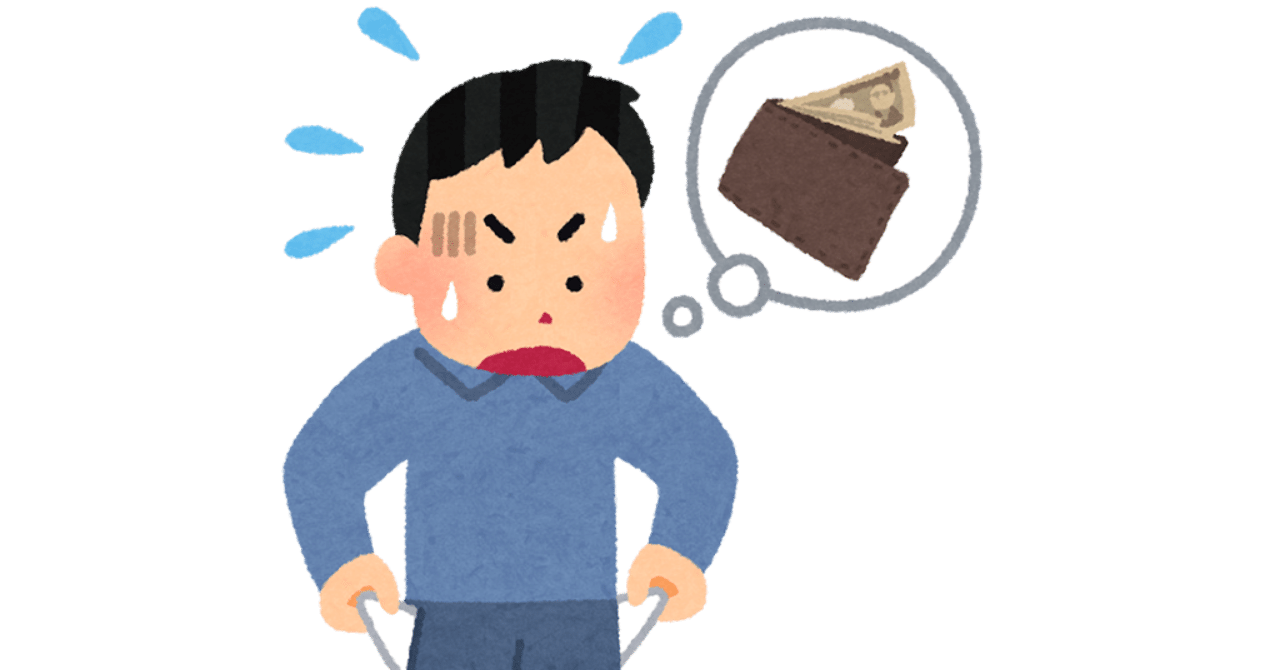 財布を落としただけなのに 前谷優太 Note