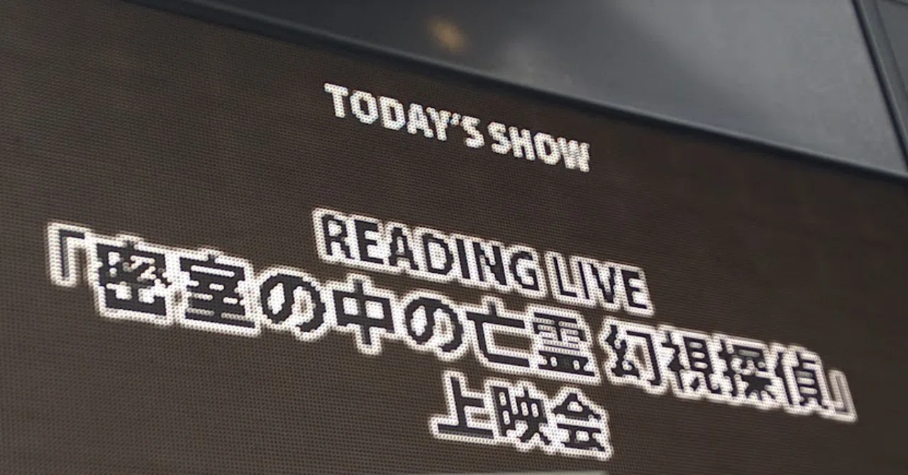 好きな朗読劇の話をさせてほしい｜円n