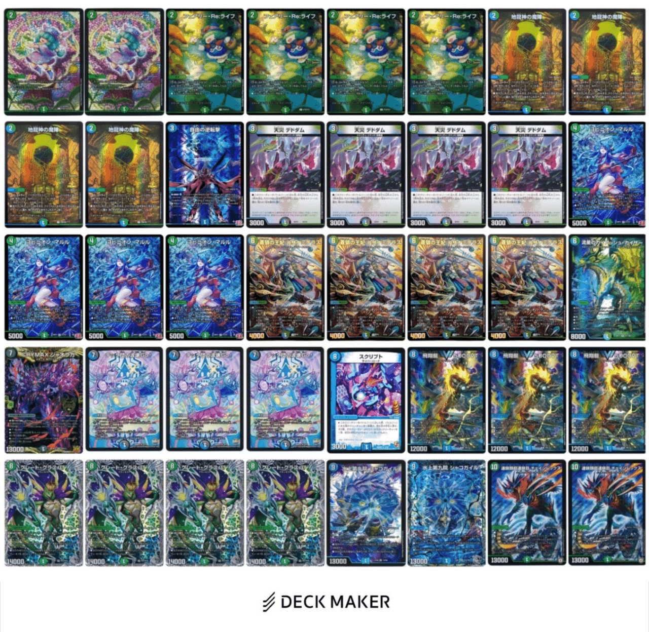 零緑ゼニス デッキパーツ 46枚