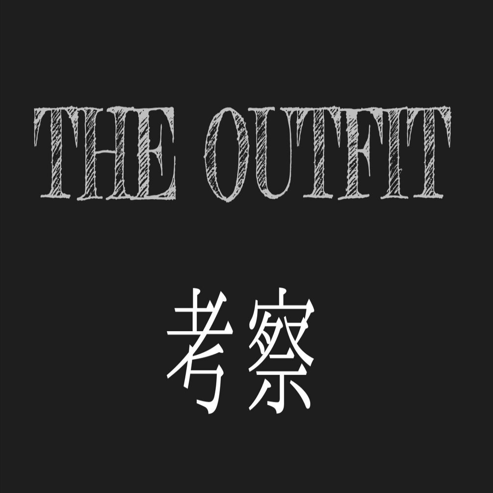 洋画考察】映画「アウトフィット(The Outfit)」のネタバレ考察｜むび太郎 