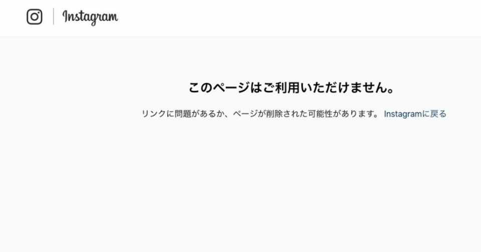 Instagramの一時停止機能がめちゃ使える ゴンサンウ Note