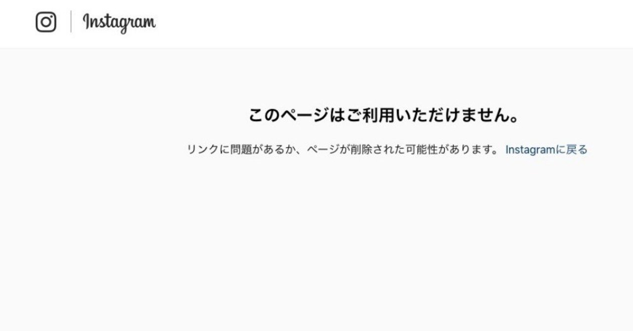 Instagramの一時停止機能がめちゃ使える ゴンサンウ Note