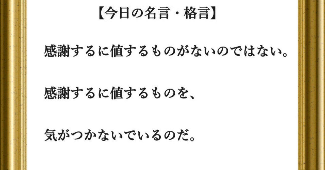 今日の名言 格言 19 11 8 フーテンのくま Note