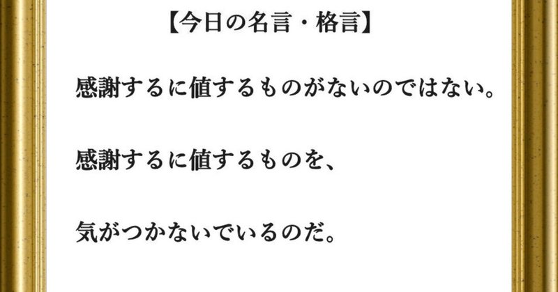 今日の名言 格言 19 11 フーテンのくま Note