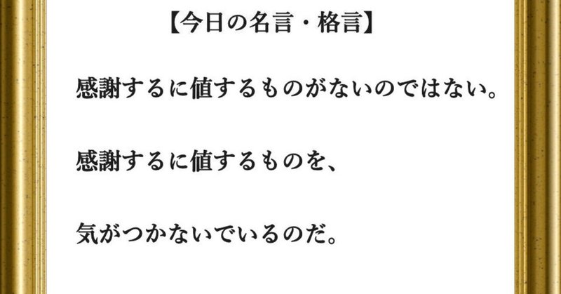 【今日の名言・格言】…2019.11.8