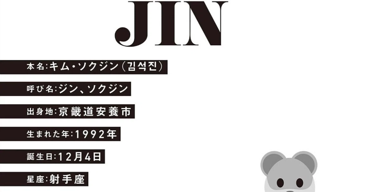 ジンのD-DAYに寄せて｜鳥羽和久
