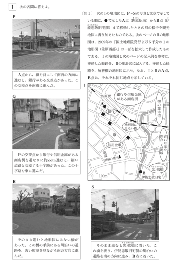都立高校入試社会 地理地形図 の対策 坂本良太 Note 都立高校入試社会 地理地形図 の対策 坂本良太 Note