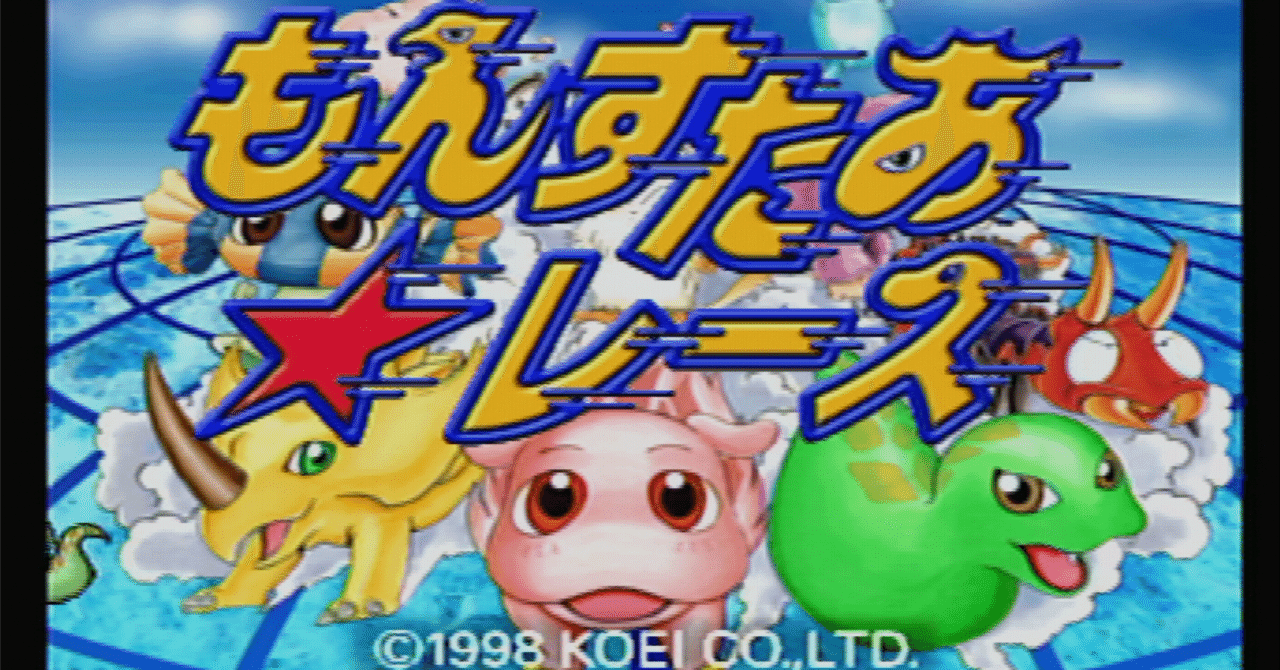 Amazon | もんすたあ☆レース | ゲームソフト
