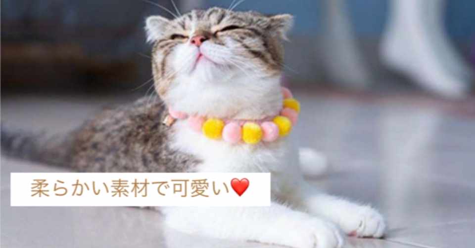 Musubi 手作りの可愛いボンボン付き 猫用首輪 約22 27cm ペット用品 むすび Musubi Note