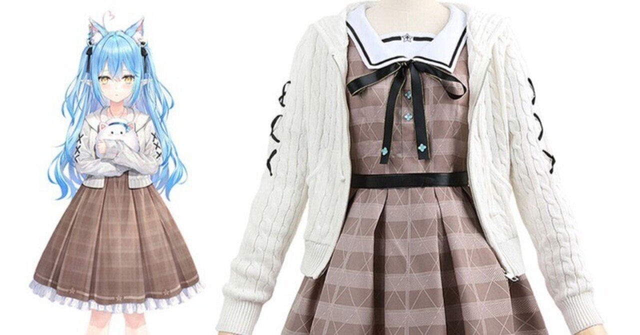 Vtuber hololive（ホロライブ）雪花ラミィ 私服 コスプレ衣装 コスプレ