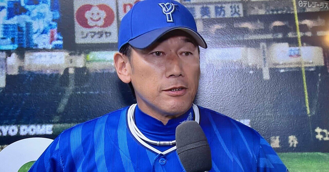 10/16 巨人vs横浜 連番！