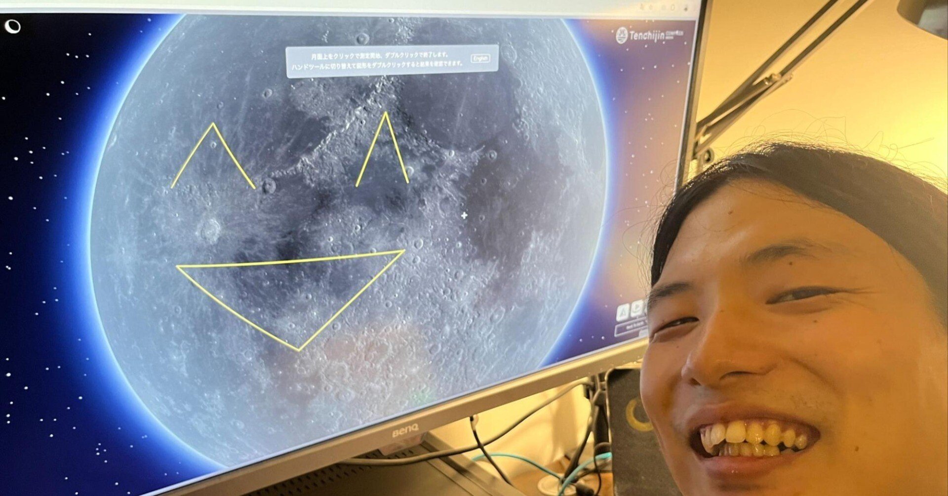 秋の夜長に「天地人コンパス MOON見」はいかが？｜株式会社天地人