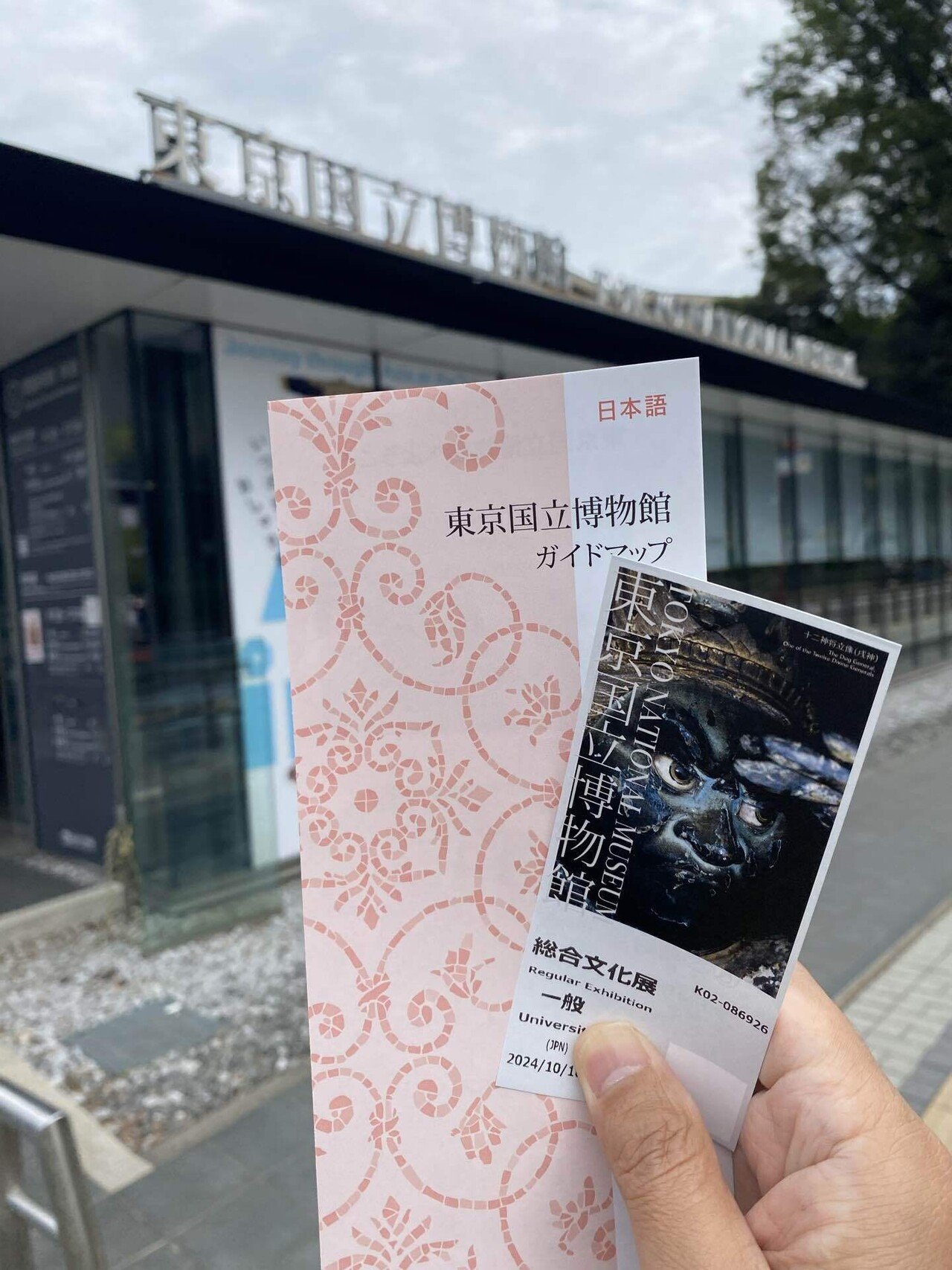 JRA(日本中央競馬会）70周年特別展示に行ってみたよ・・・初めての東京