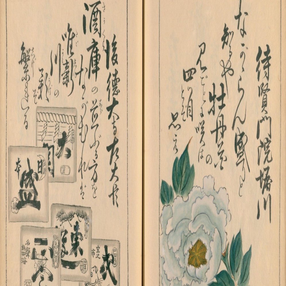 東京名物百人一首(21) 本所・四ツ目牡丹／新川・酒問屋／折詰