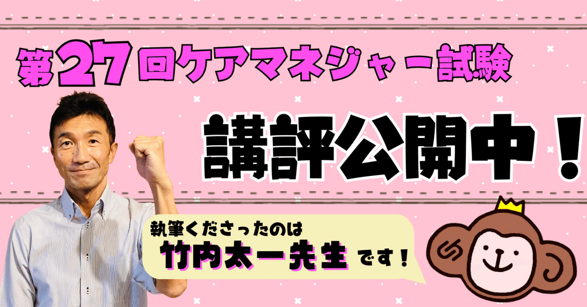 らくらく暗記マスター ケアマネジャー試験2024 | 中央法規