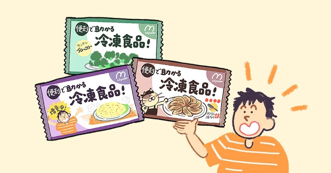 noteの見出し画像】毎日イラスト「#冷凍食品の日」｜まいぽー