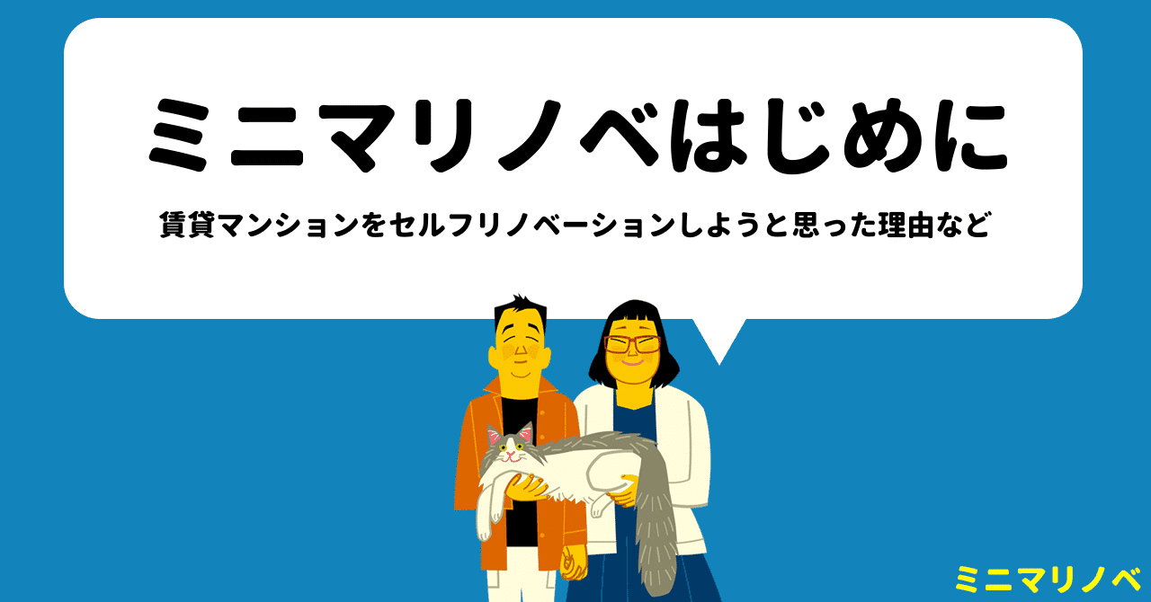 ミニマリノベもくじ