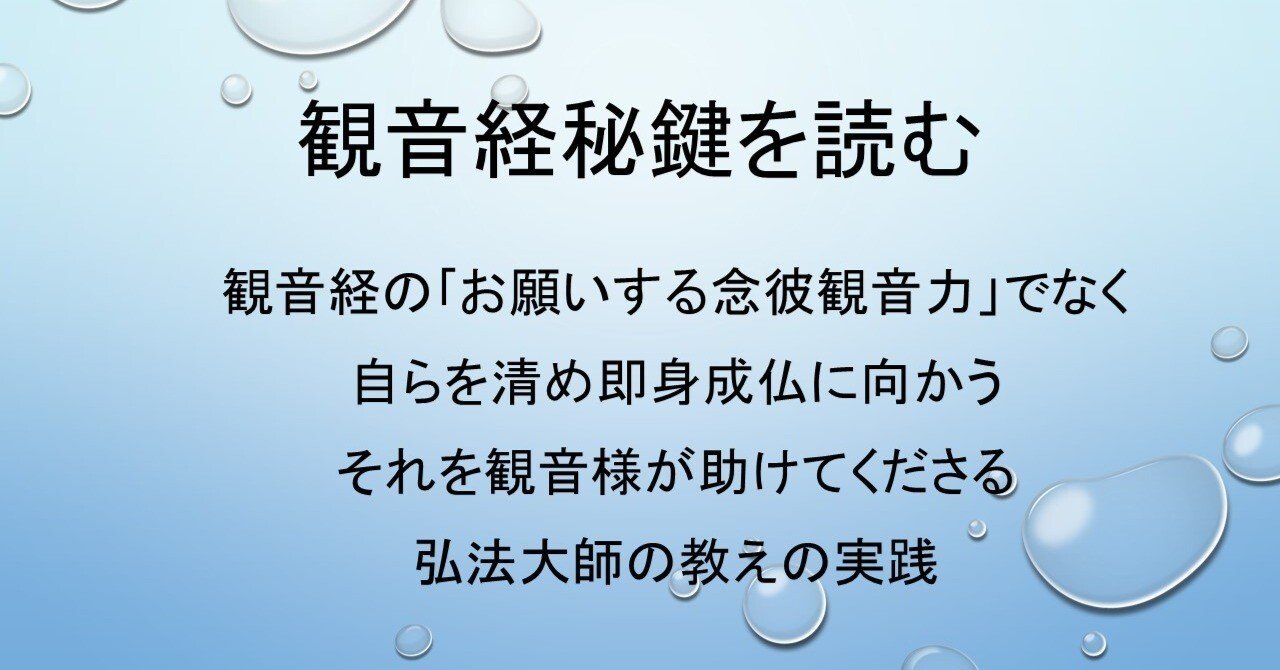 観音力 175a39908684336fc5e349a5602c68