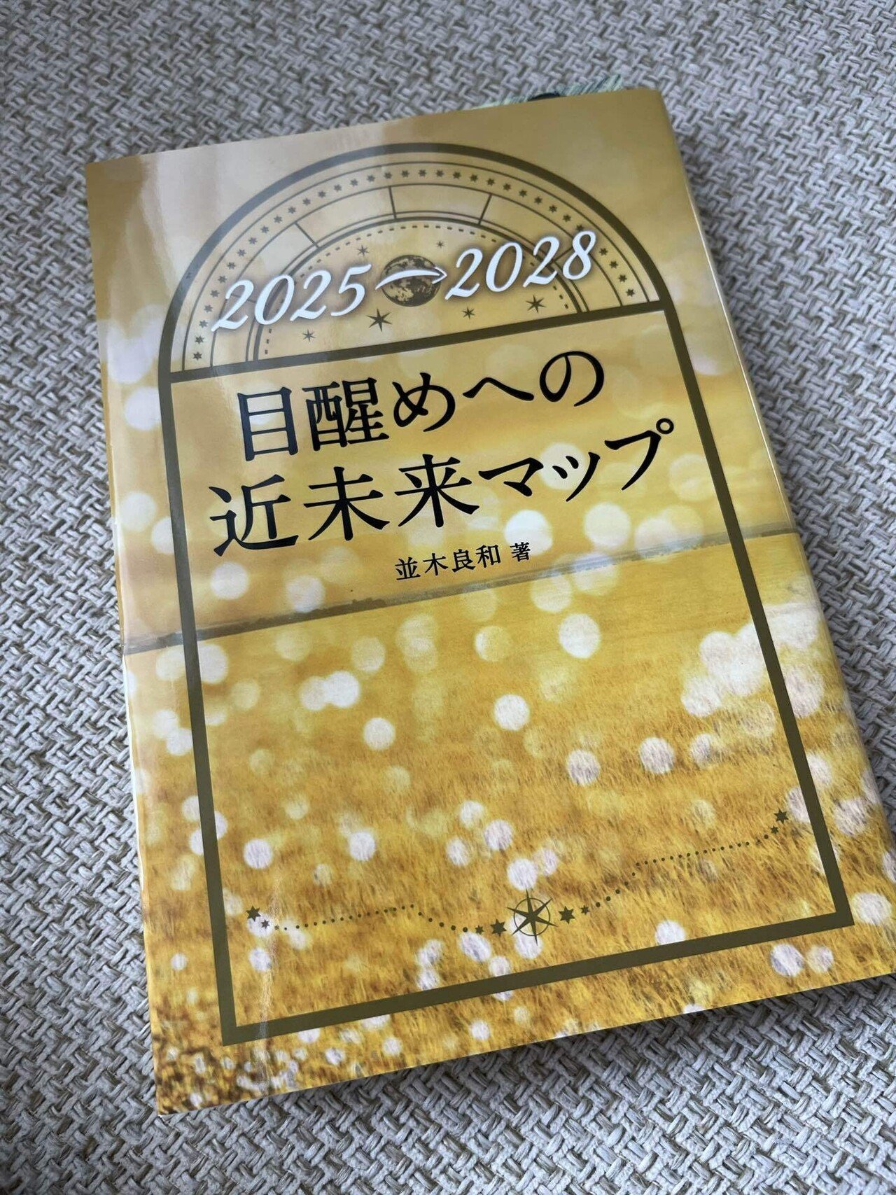 並木良和さん」の人気タグ記事一覧｜note ――つくる、つながる