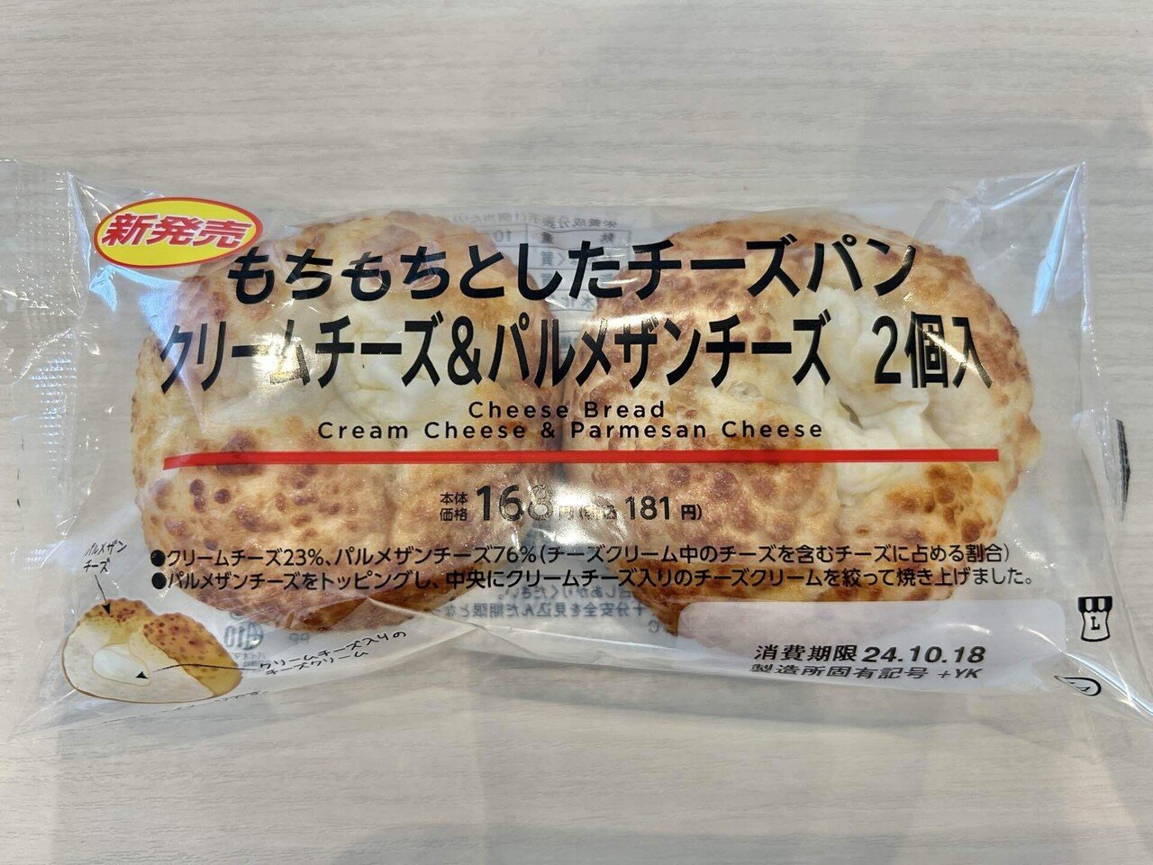 フジパン ハム＆チェダーチーズ 4個入 - 今月のパン
