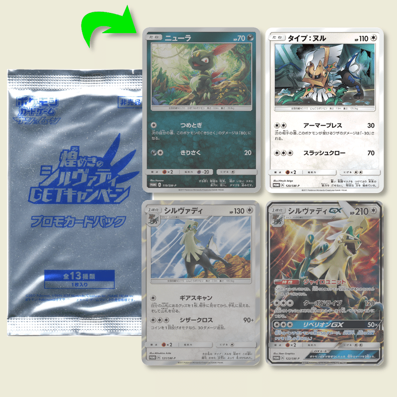 ありがひとしさんのsm Pプロモカードは11枚ある Hitoshi Ariga Sm P ポケブーン プロモカードを読むnote Note ありがひとしさんのsm Pプロモカードは11枚ある Hitoshi Ariga Sm P ポケブーン プロモカードを読むnote Note