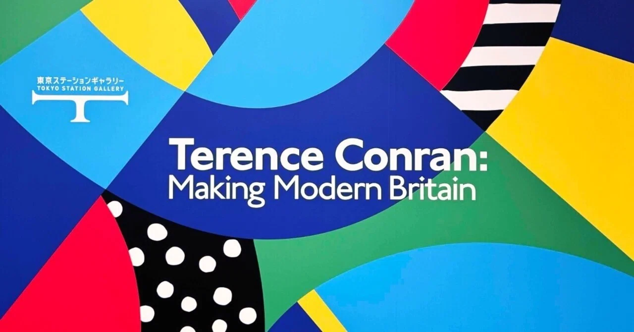 Art Exhibition 2024#90] Terence Conran: Designing Modern Britain