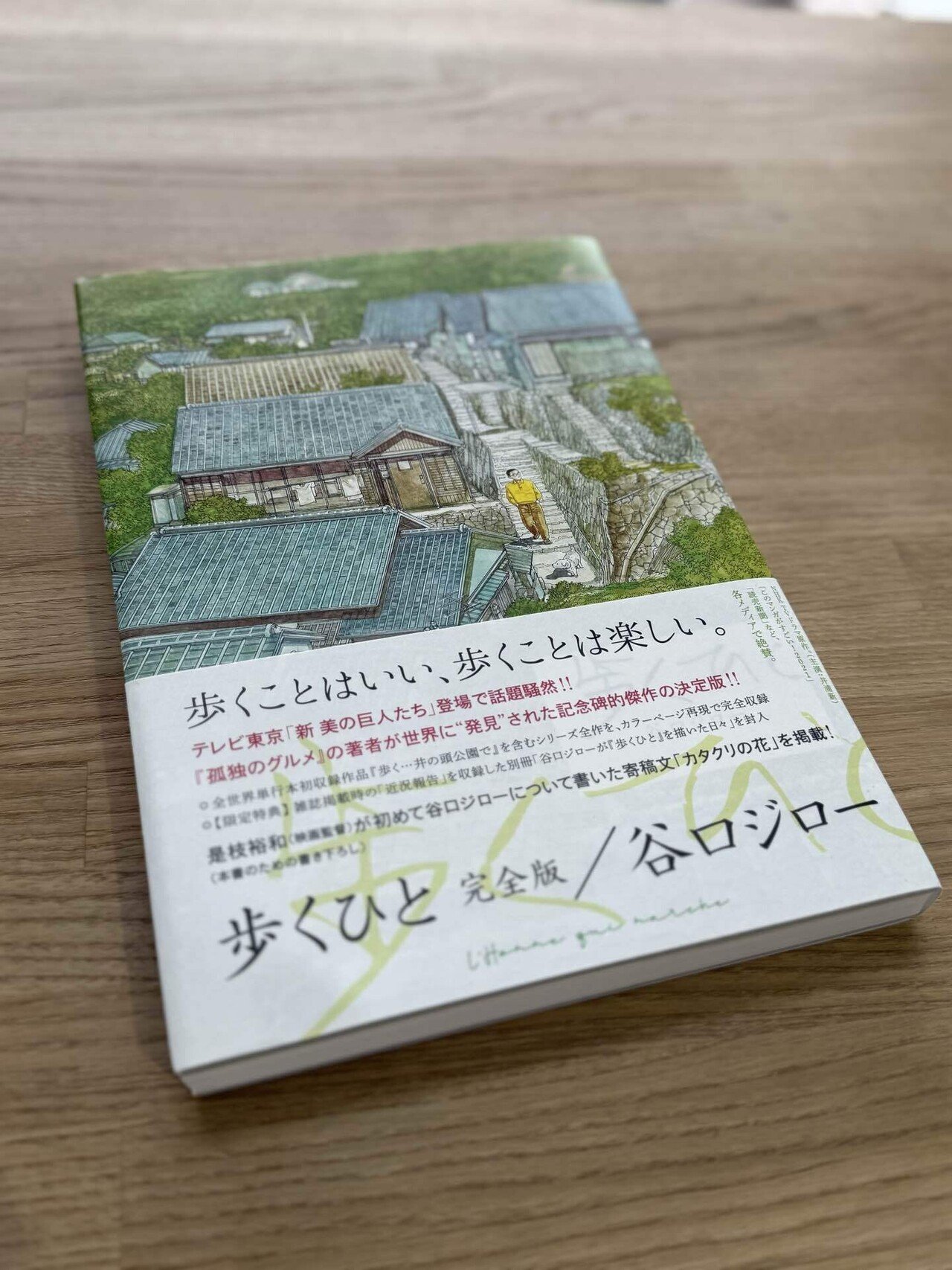 希少本　ぐじゃままにたら　佳里歩　谷口治郎(谷口ジロー)　自費出版本 希少本 ぐじゃ ままにたら /佳里 歩 谷口治郎 (谷口ジロー) 1972年