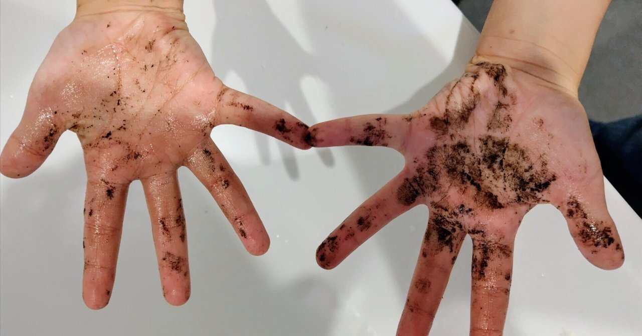 【子育て】芋掘り後の手の汚れをキレイに落とす方法