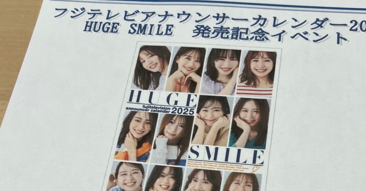 Amazon.co.jp: 原田葵 宮本真綾 直筆サイン入り フジテレビ