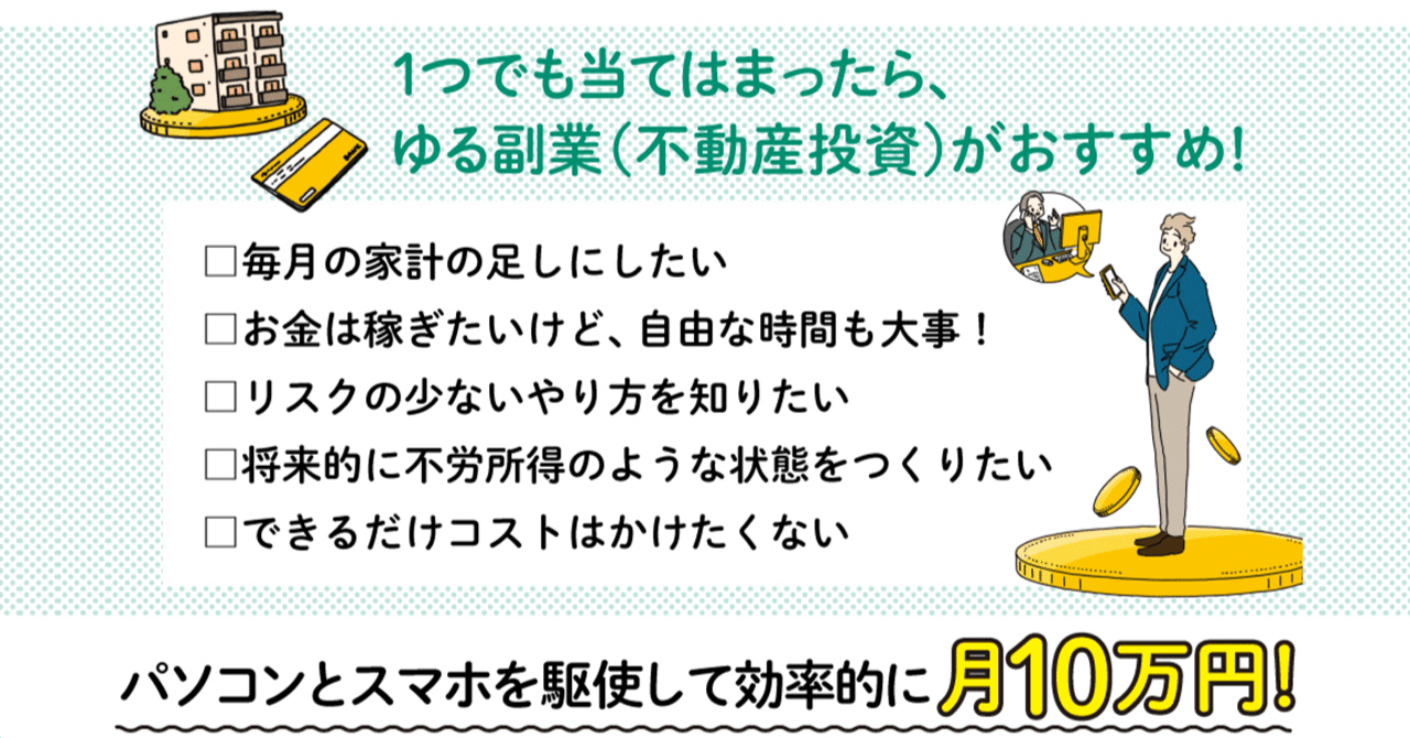 【副業】不動産投資DVD　 究極の不動産調査バイブル　中古区分マンション 究極の不動産調査バイブルセミナーDVD｜浦田健の金持ち大家さん
