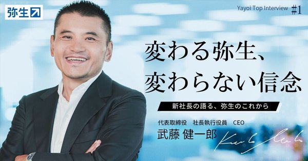 弥生経営塾 AIで進化する「弥生会計 Next」が描く経営支援の未来｜弥生株式会社