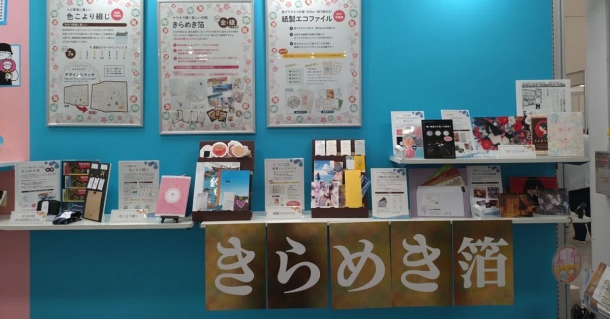 Example Please Call Us ~Premium Incentive Show Autumn 2024~ Sample Product 2|国府印刷社