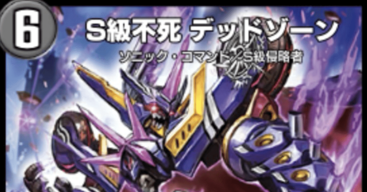 赤黒デッドゾーンの記録【アンチャンスcup ND1713 最終5位 赤黒デッドゾーンの記録【アンチャンスcup ND1713 最終5位