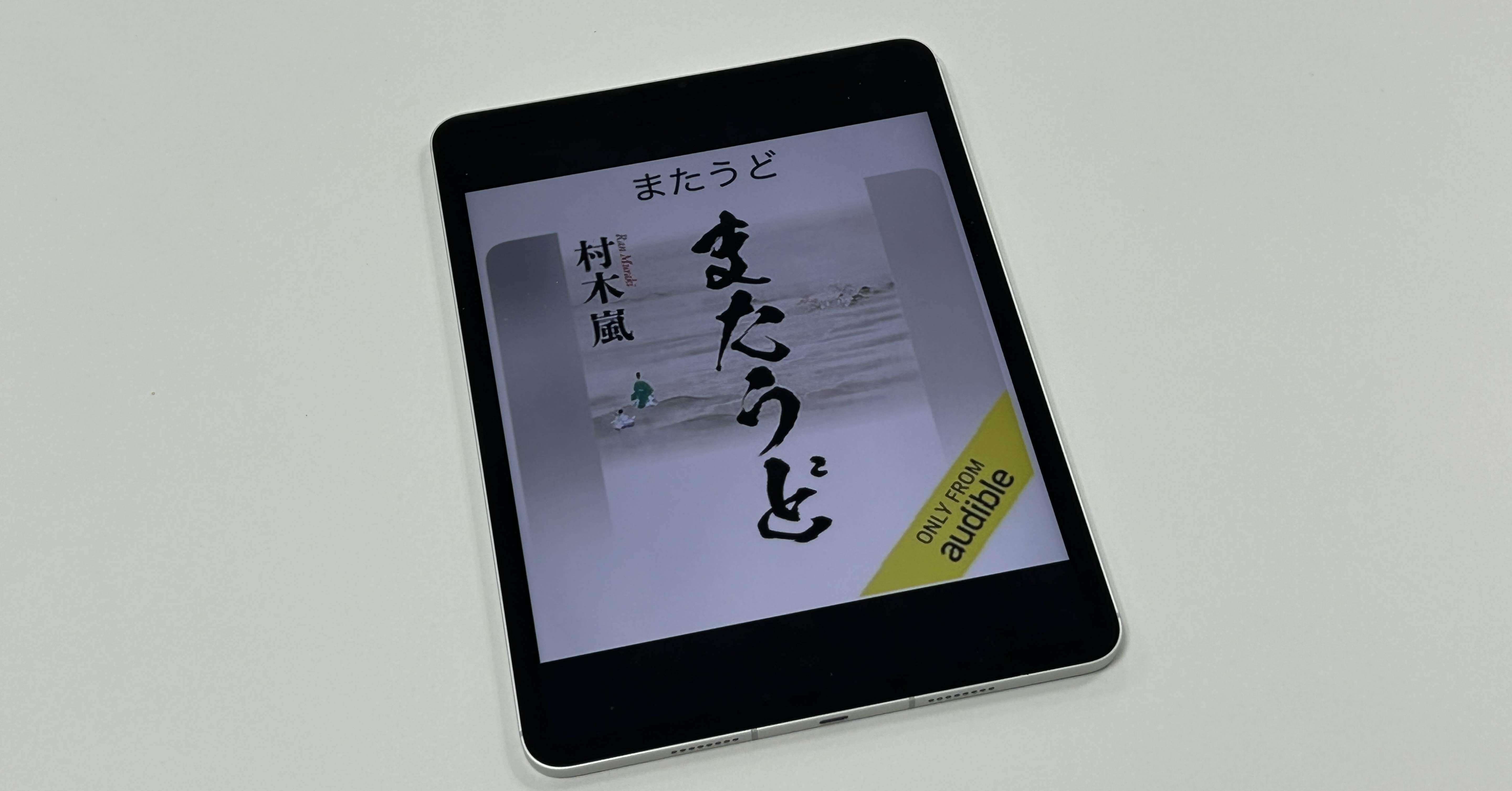 Amazon.co.jp: またうど (幻冬舎単行本) 電子書籍: 村木嵐: Kindle