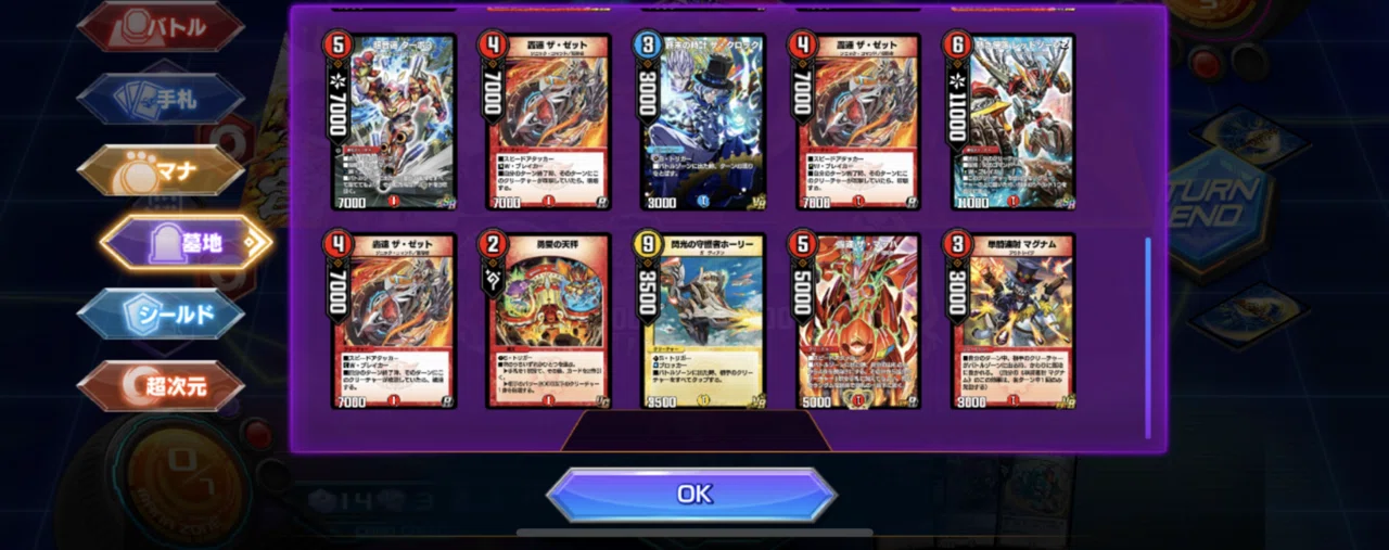 赤黒デッドゾーンの記録【アンチャンスcup ND1713 最終5位】｜iro/Glänz