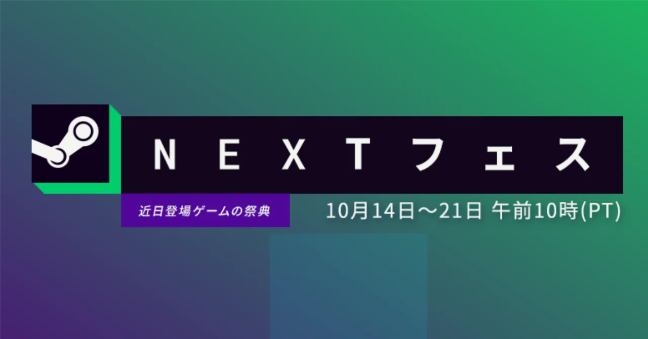 Steam Next Fest 2024년 10월, 플레이해보고 흥미로웠던 게임들｜夕凪メロン
