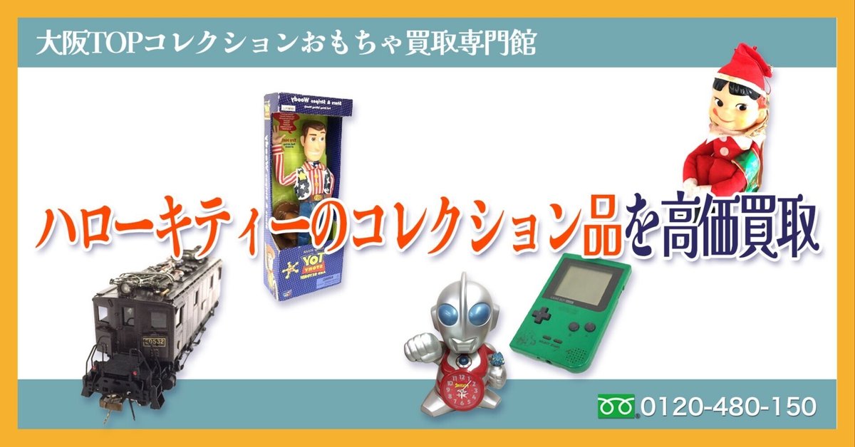 サンリオ16.ハローキティ 超合金マジンガーZ(現状) 超合金 マジンガーZ（ハローキティカラー）│株式会社BANDAI