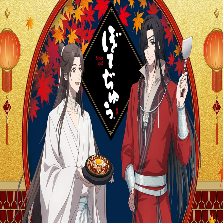 天官賜福　老庙×天官赐福コラボ　純金加工プレート 天官賜福』コラボ最新情報｜かんちゃ