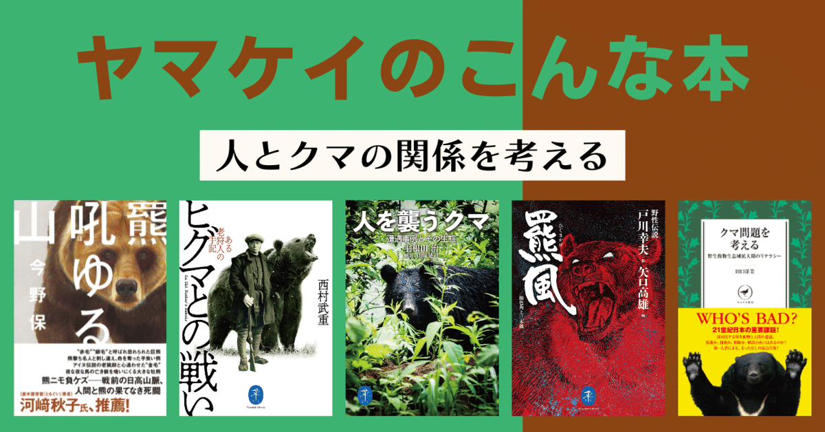 魔王 クマの物語(戸川幸夫作) 魔王(戸川幸夫 作 ; 清水勝 絵) / 古本、中古本、古書籍の通販は