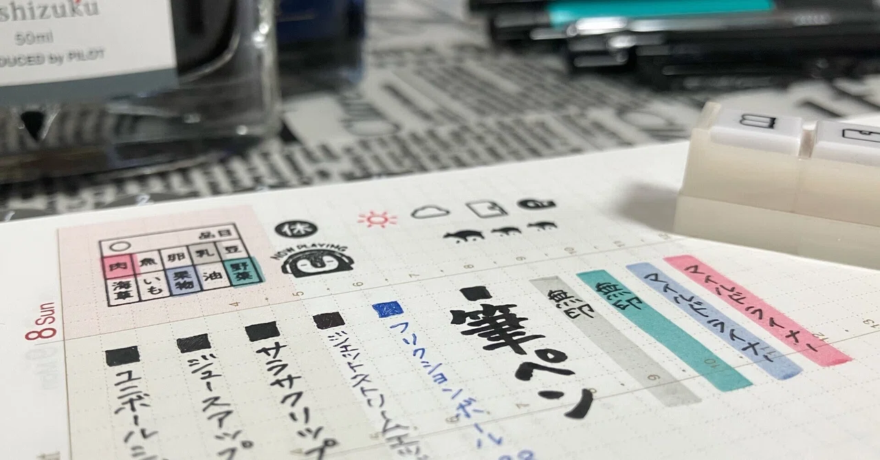 Bleed-through check for maketimeplanner (Seibundo notebook paper)｜sarao