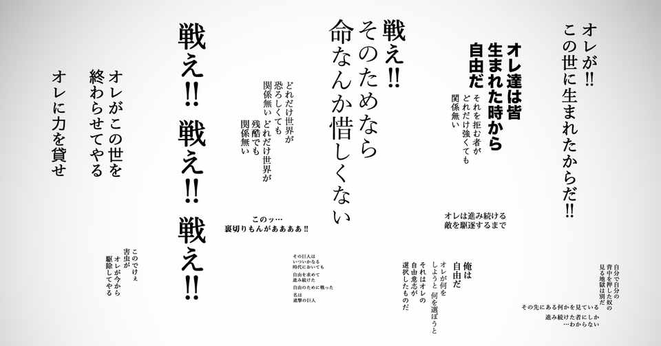 進撃の巨人 仕事の士気が上がる壁紙作った あさみん Note