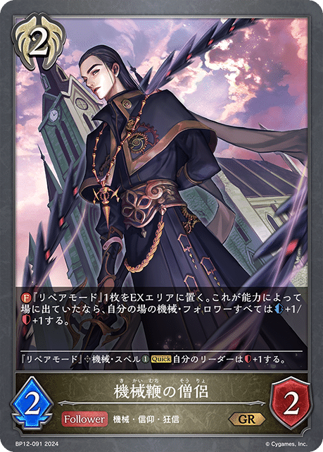 シャドバエボルヴ 黒鉄の侵略者応援イラスト プレイマット バルバロス