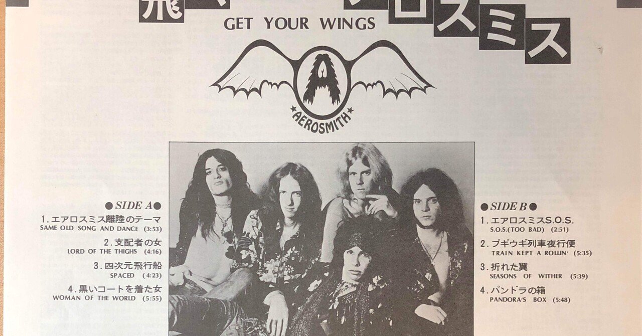 エアロスミスAerosmith One Way Street 1974 Aerosmith - One Way Street (Audio) - YouTube