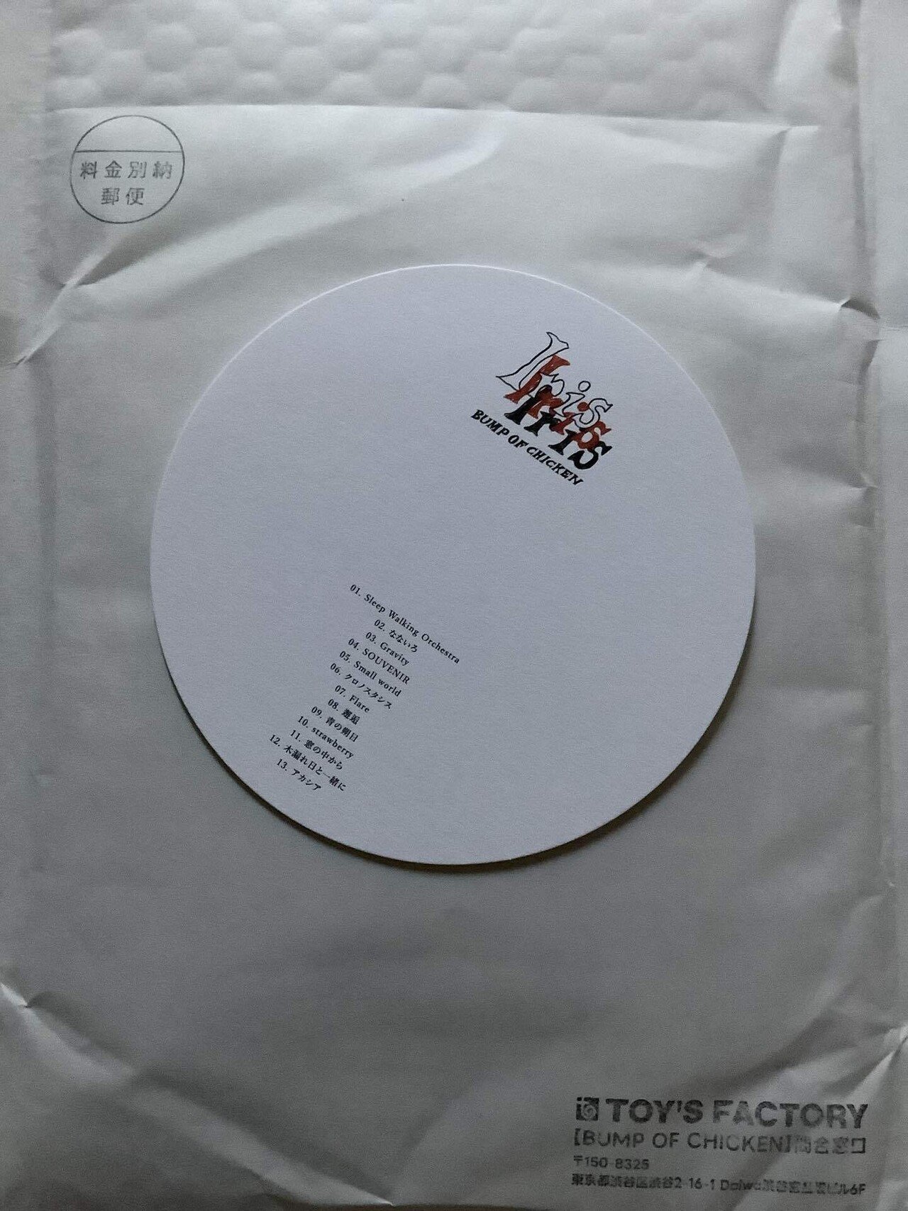 BUMP OF CHICKEN】遂に届いたバンプオブチキン新アルバム『Iris BUMP OF CHICKEN】遂に届いたバンプオブチキン新アルバム『Iris