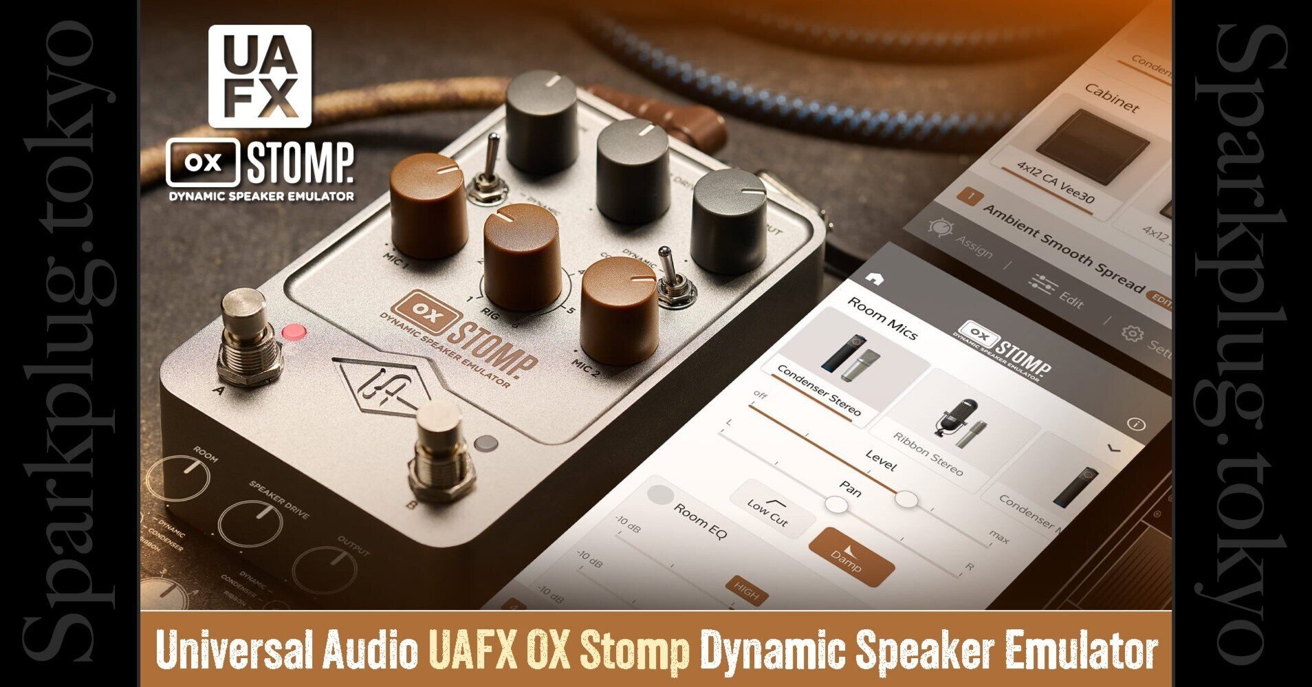 完璧にマイキングされたギタートーンを瞬時に得られる「UAFX OX Stomp 完璧にマイキングされたギタートーンを瞬時に得られる「UAFX OX Stomp